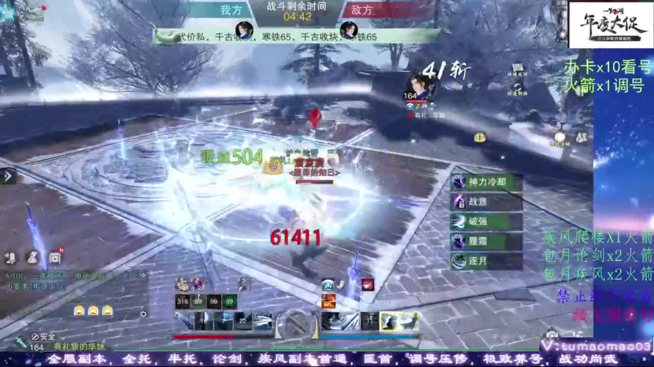 鱼绝冲锋！ 第4段