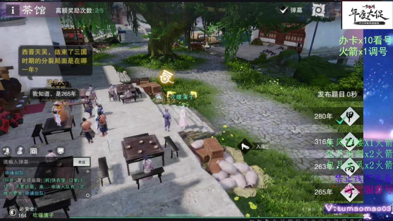 鱼绝冲锋！ 第5段