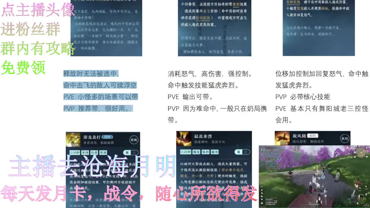 进群领海量攻略 第1段