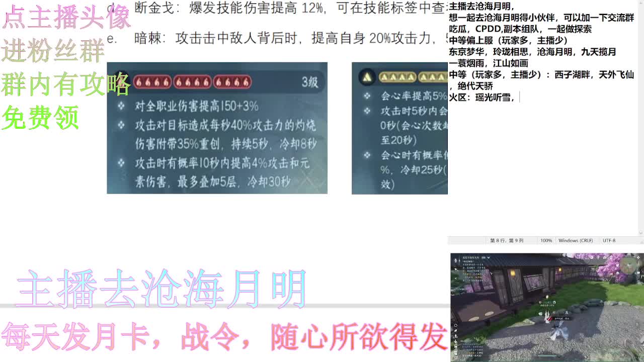 进群领海量攻略 第2段