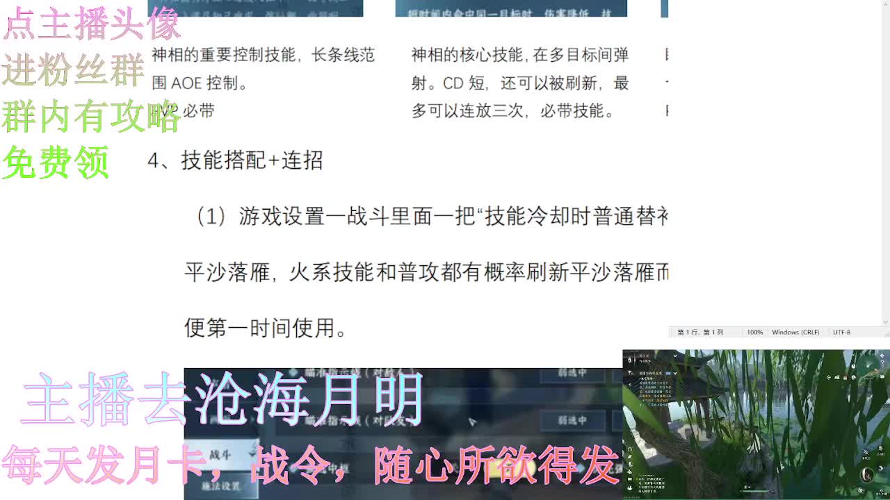 进群领海量攻略 第3段