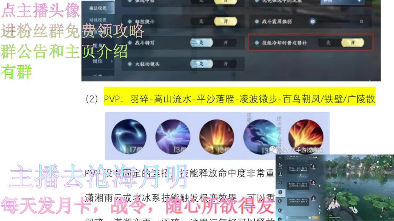 进群领海量攻略 第5段