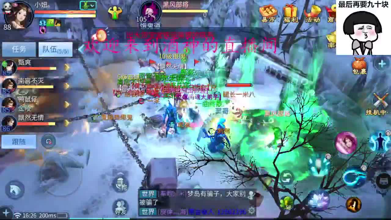 接新区升级一天69，托管指挥打架夺魂 第3段