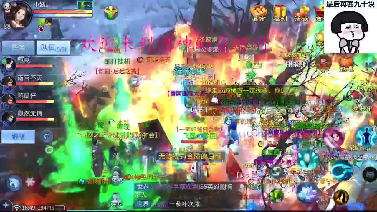 接新区升级一天69，托管指挥打架夺魂 第4段