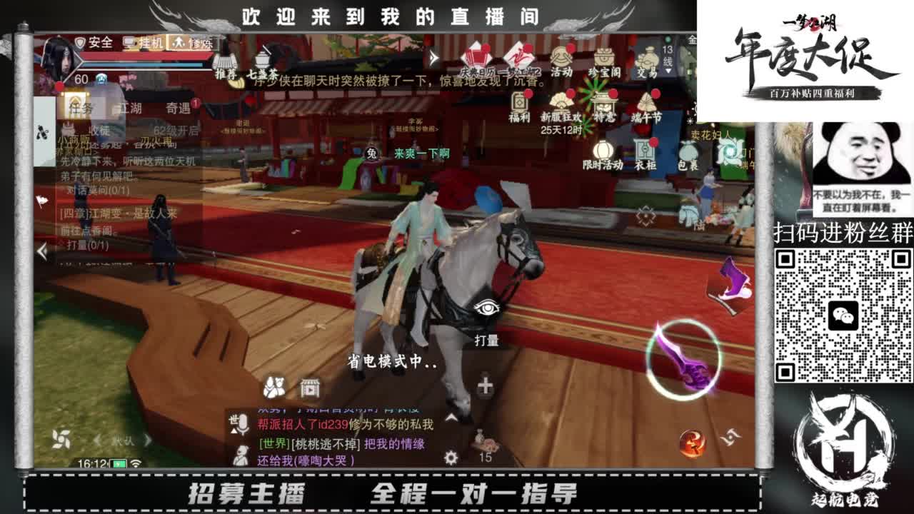 PVE爱好者 第9段