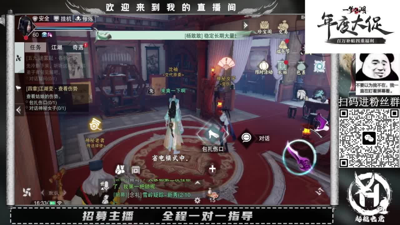 PVE爱好者 第10段