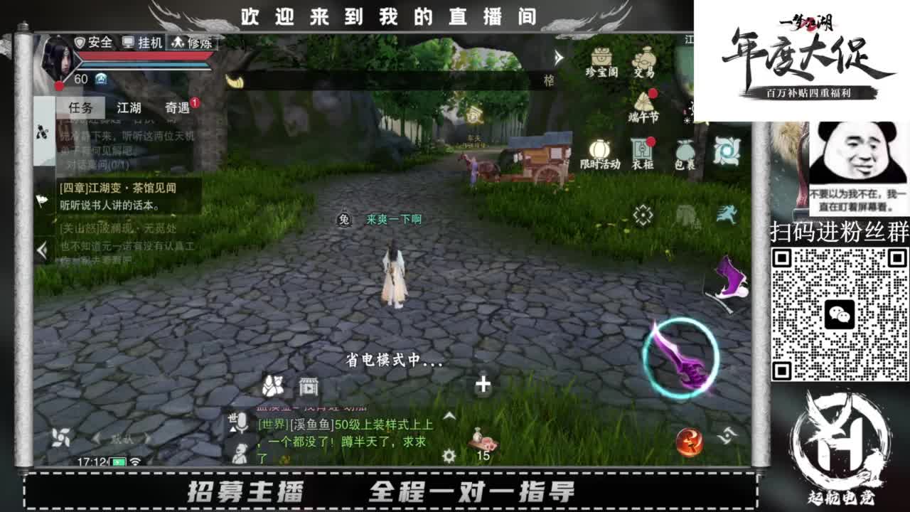 PVE爱好者 第11段
