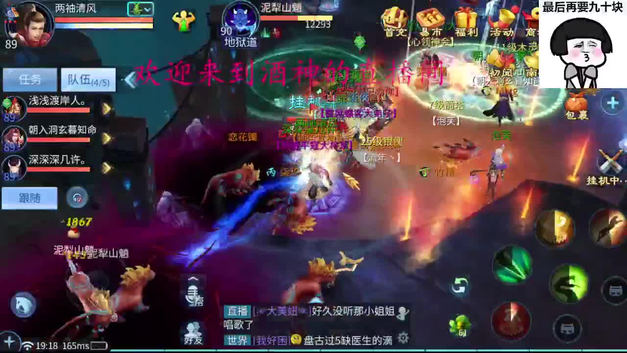 接新区升级一天69，托管指挥打架夺魂 第9段