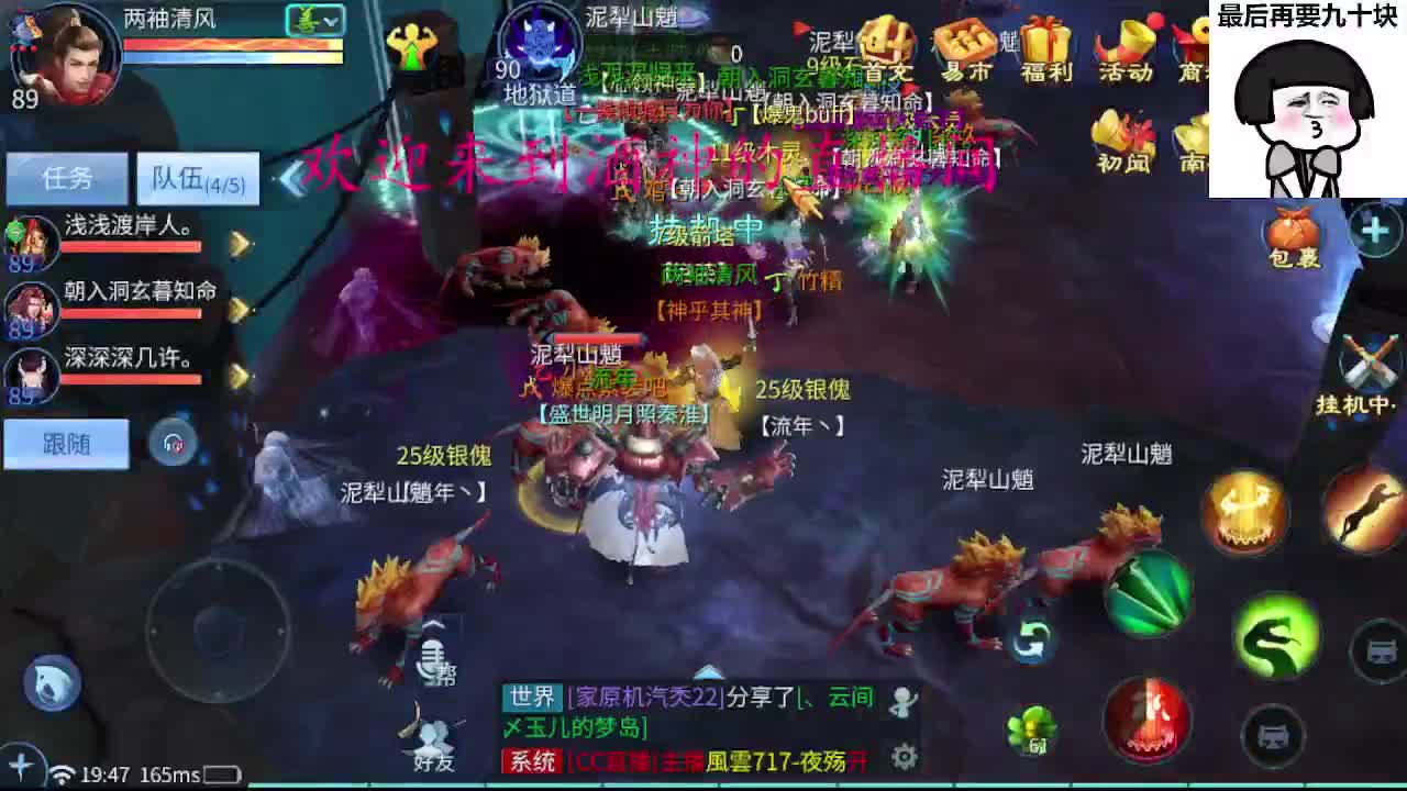 接新区升级一天69，托管指挥打架夺魂 第10段