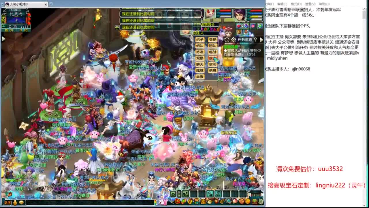 比武大会 第1段