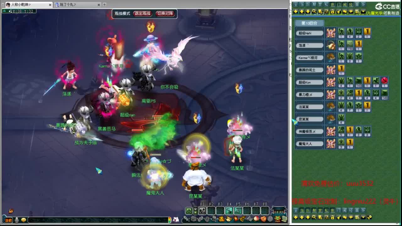 比武大会 第4段