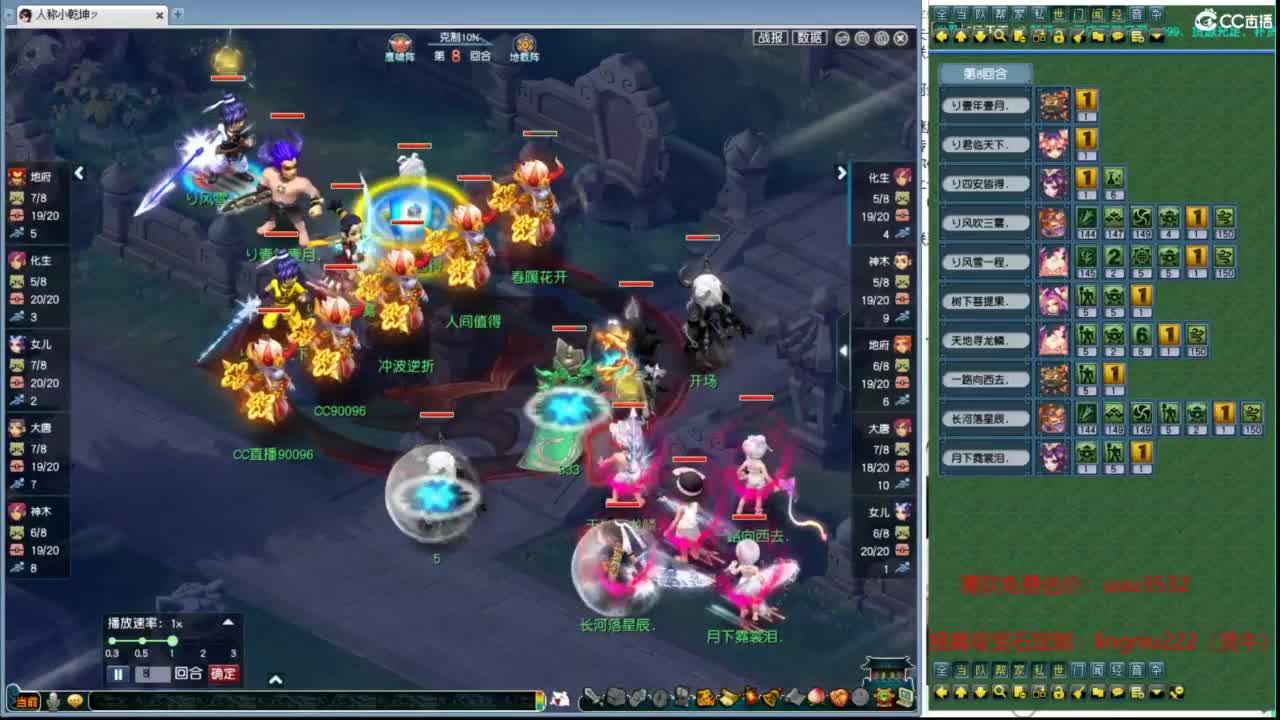 比武大会 第7段