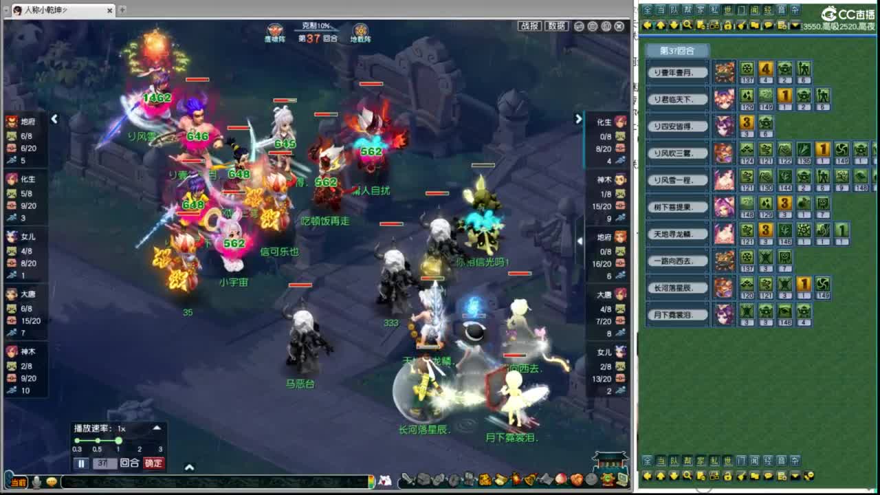 比武大会 第8段