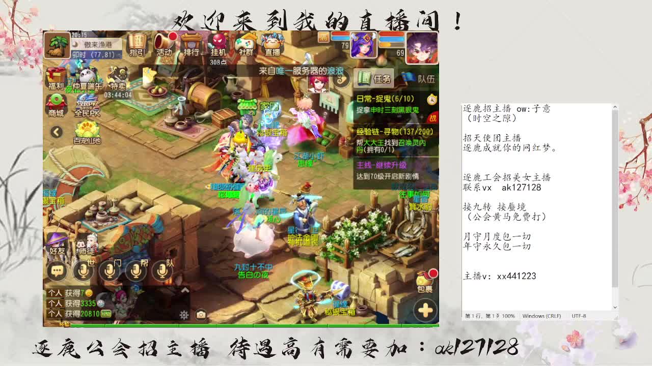 粉丝卡接打天阶 第4段