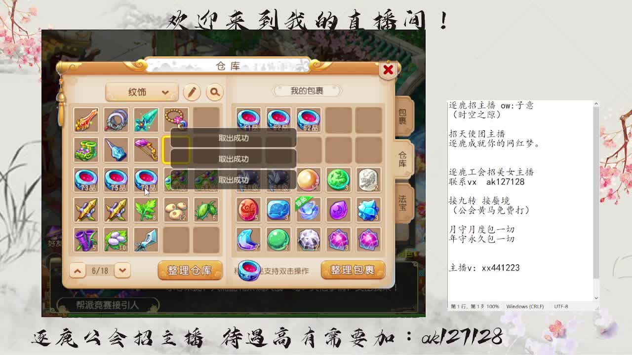 粉丝卡接打天阶 第5段