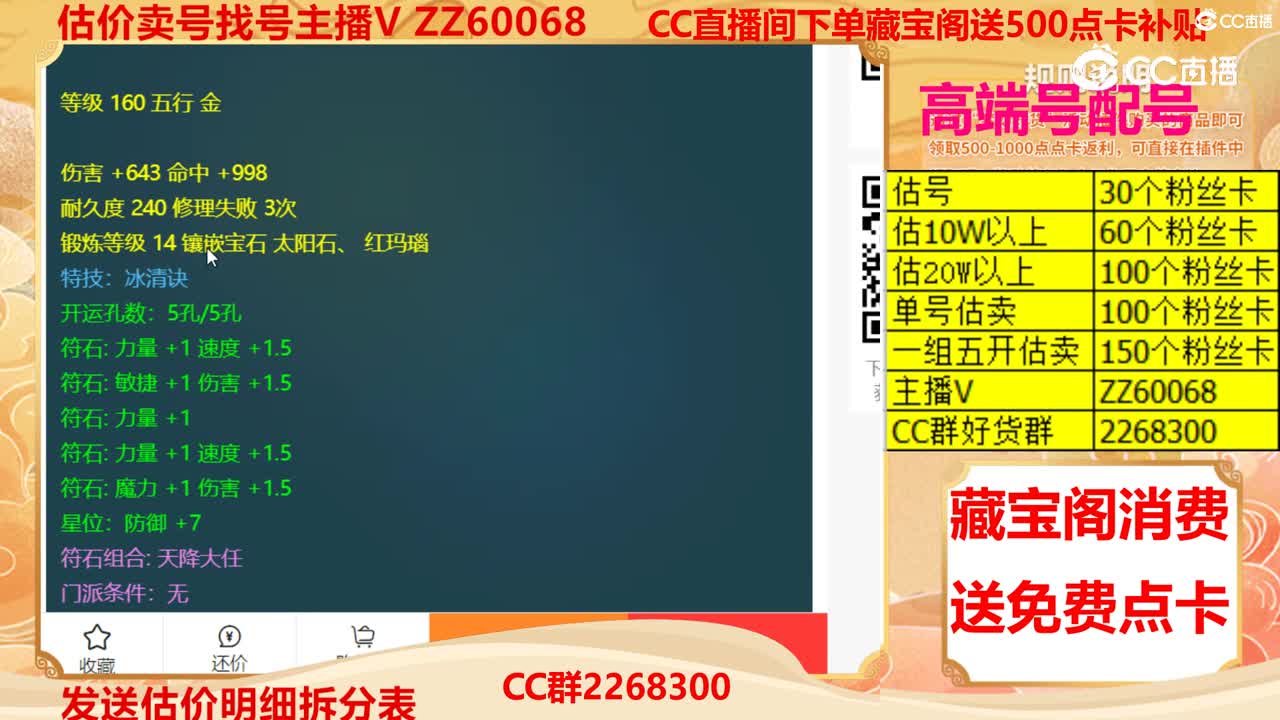 【主播点评】碎寂