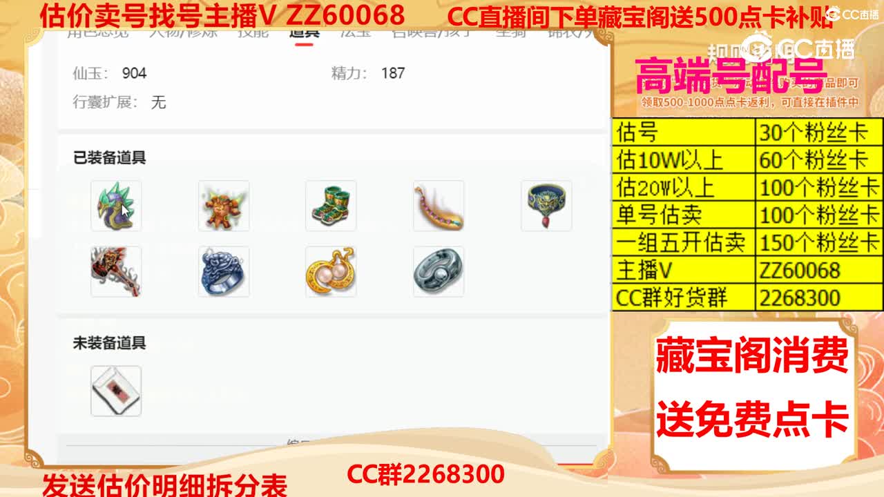 【主播点评】17166502