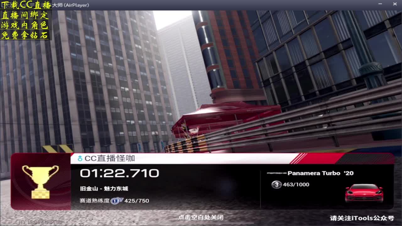 下载CC直播 拿钻石 第1段