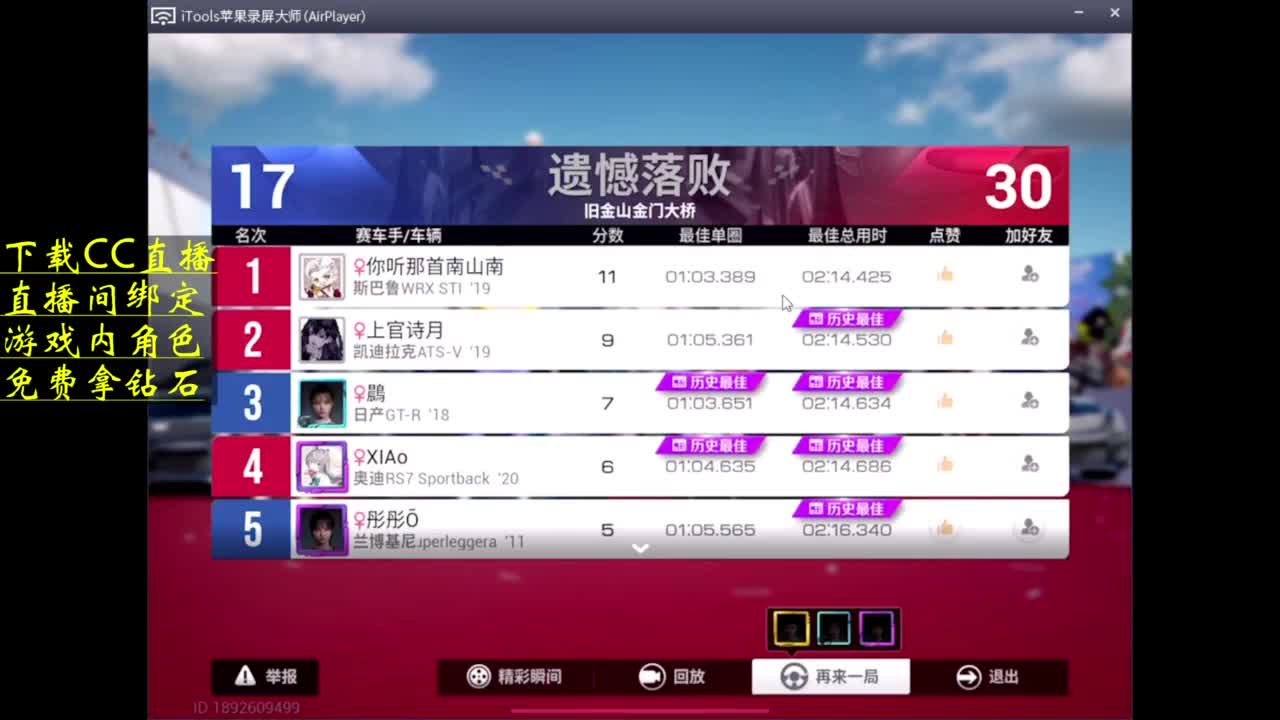 下载CC直播 拿钻石 第5段