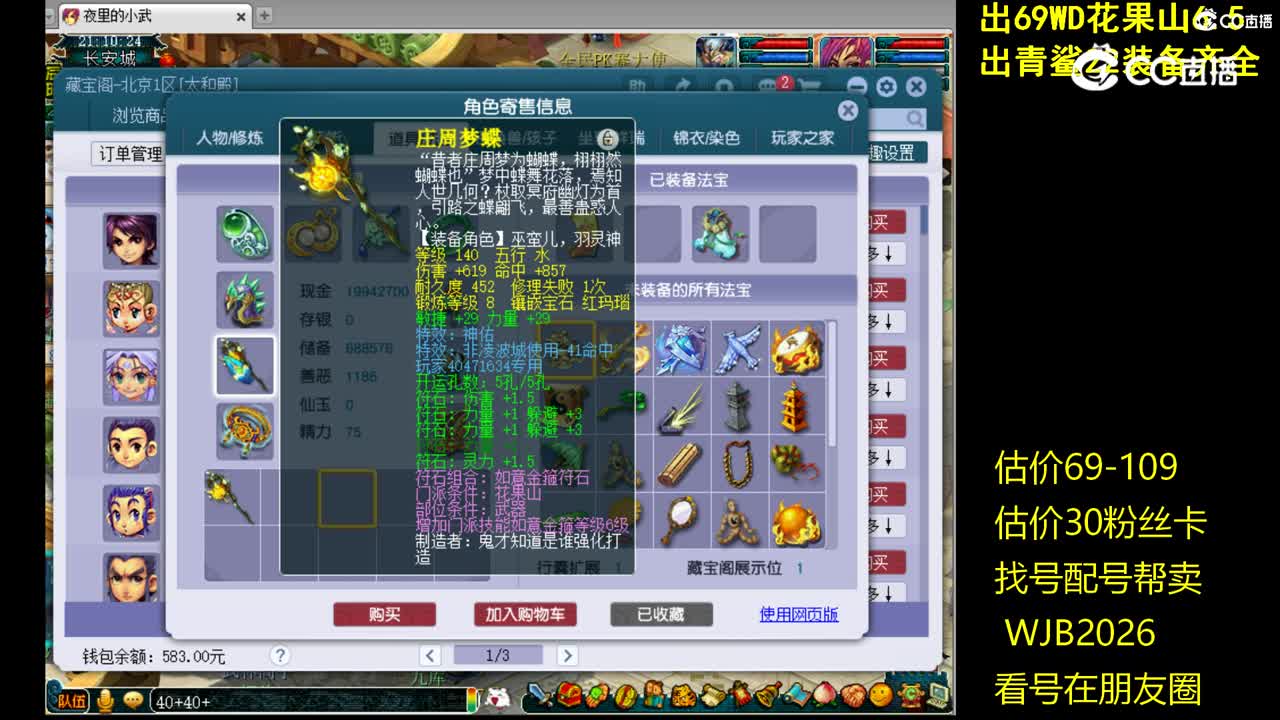 【主播点评】凌波城