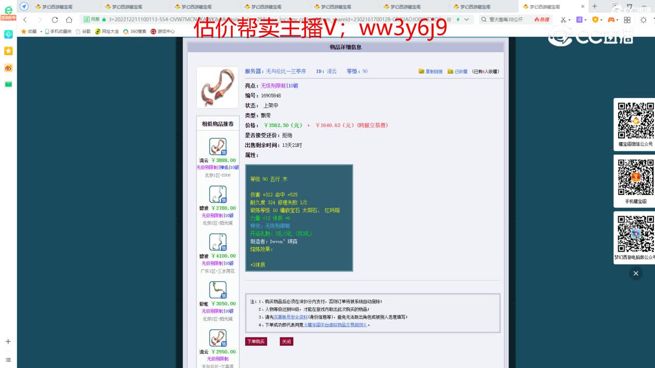 【主播点评】流云