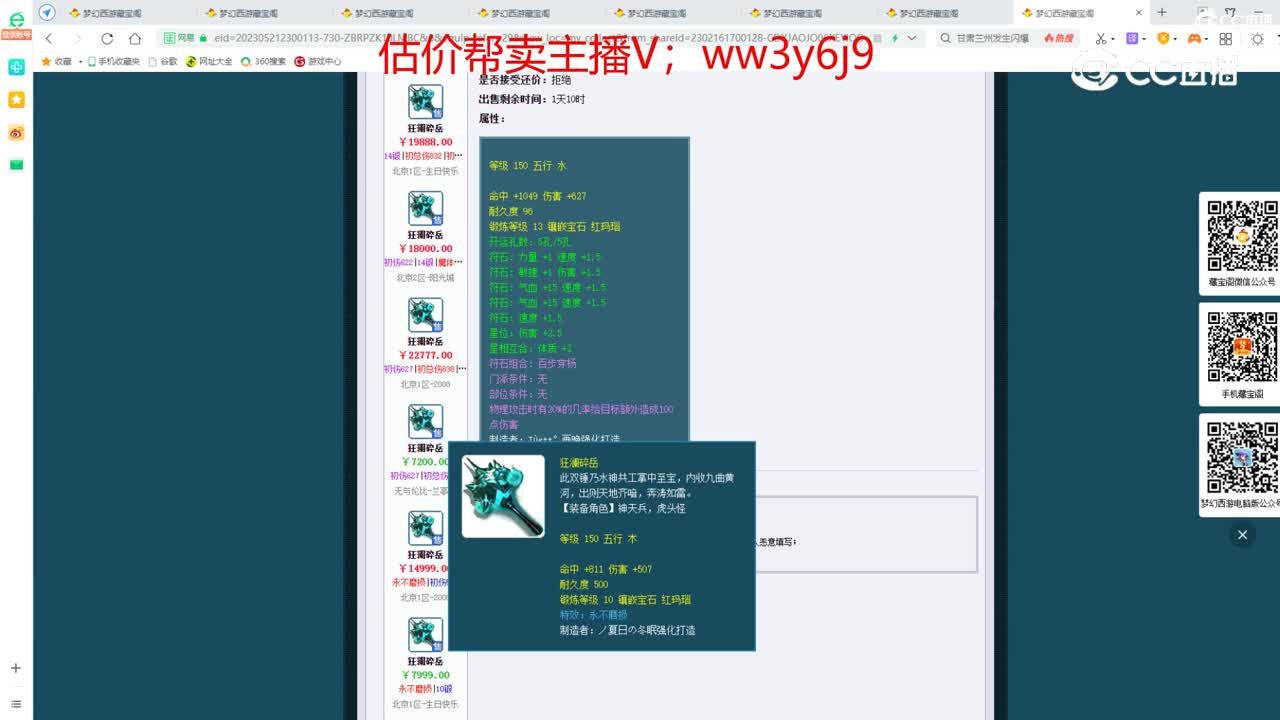 【主播点评】狂澜碎岳