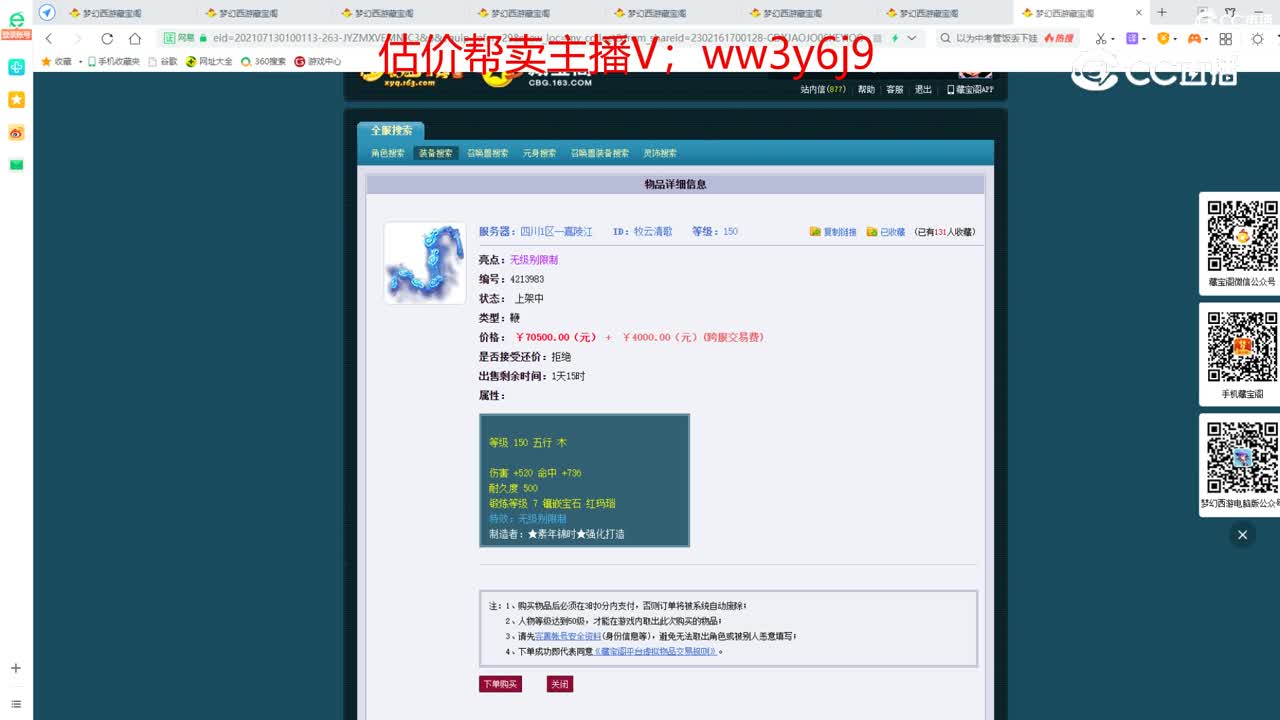 【主播点评】牧云清歌