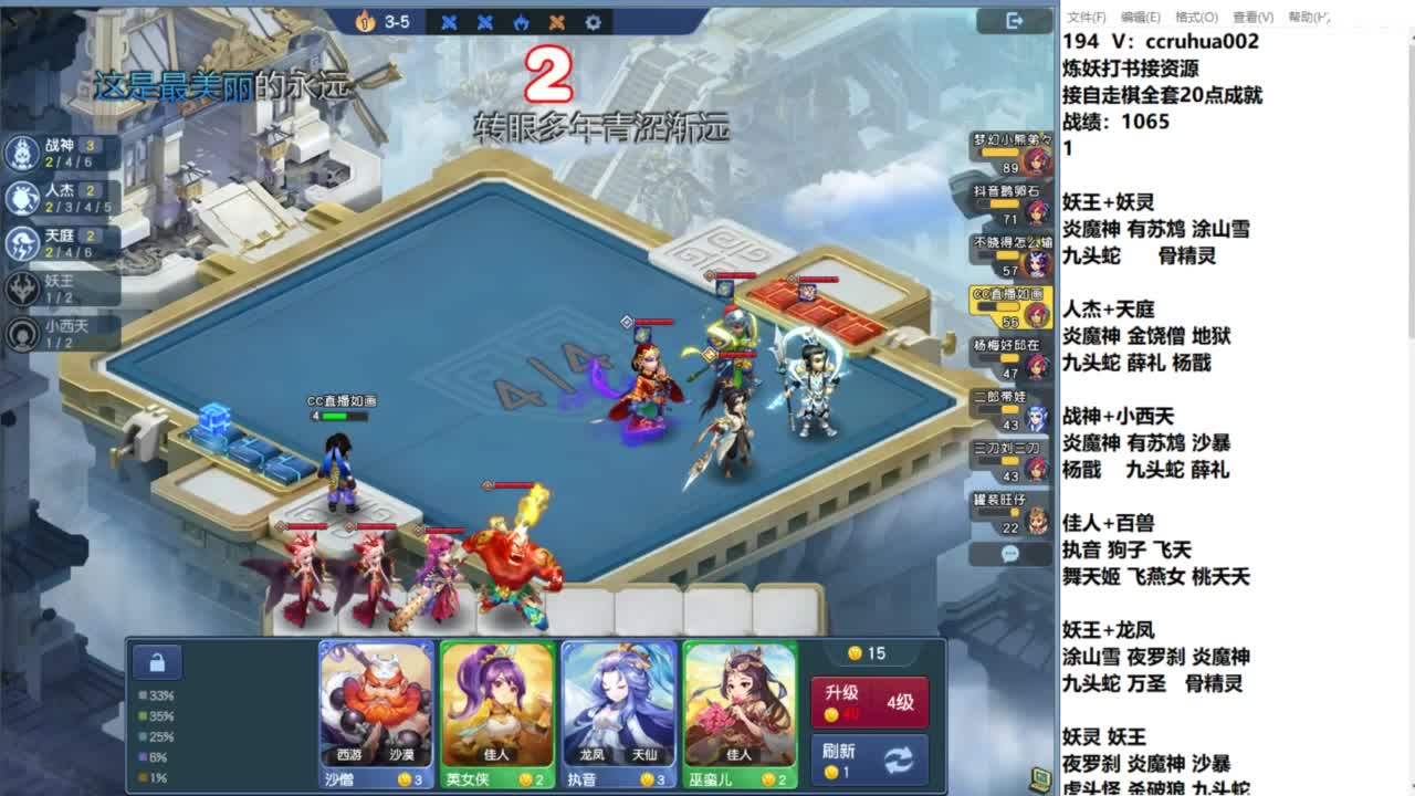 今天完自走棋 第1段