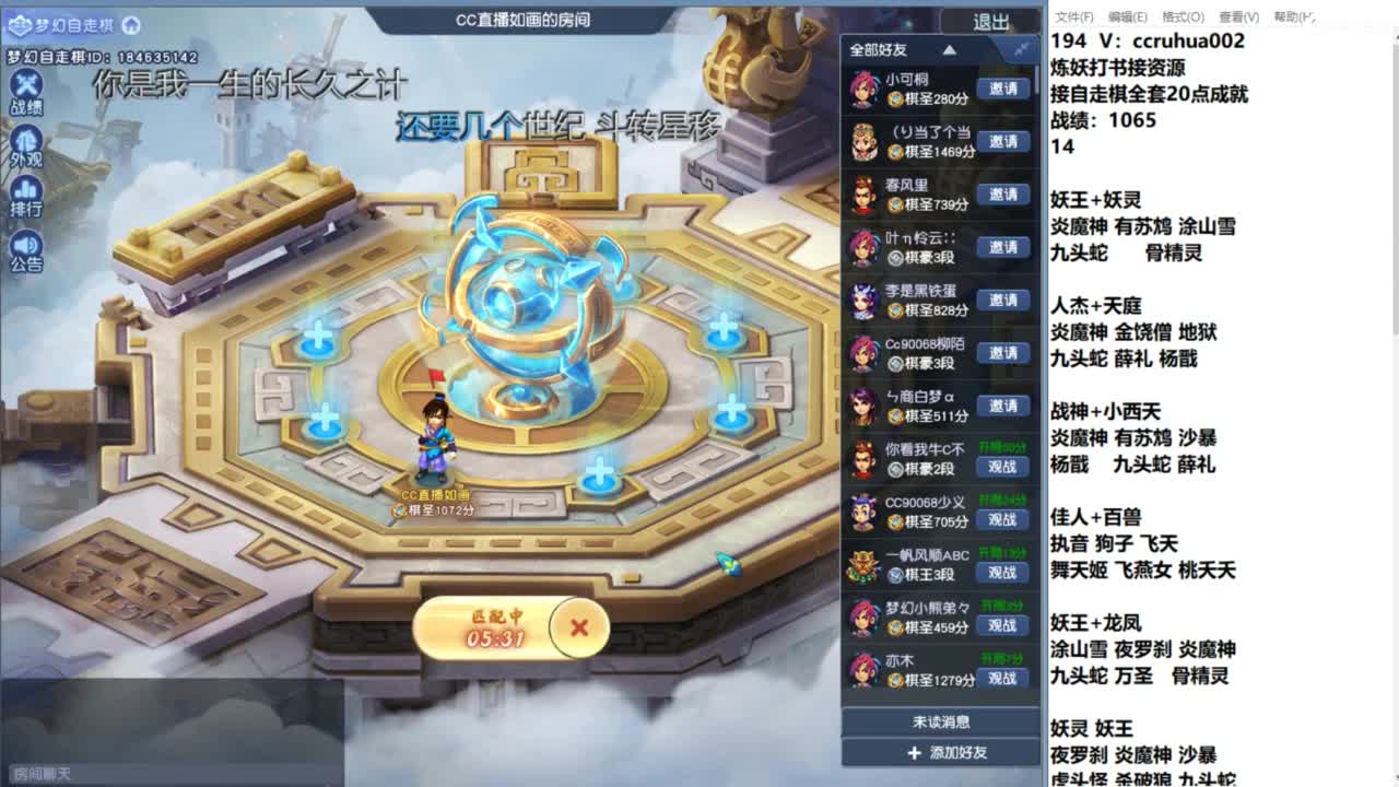 今天完自走棋 第2段