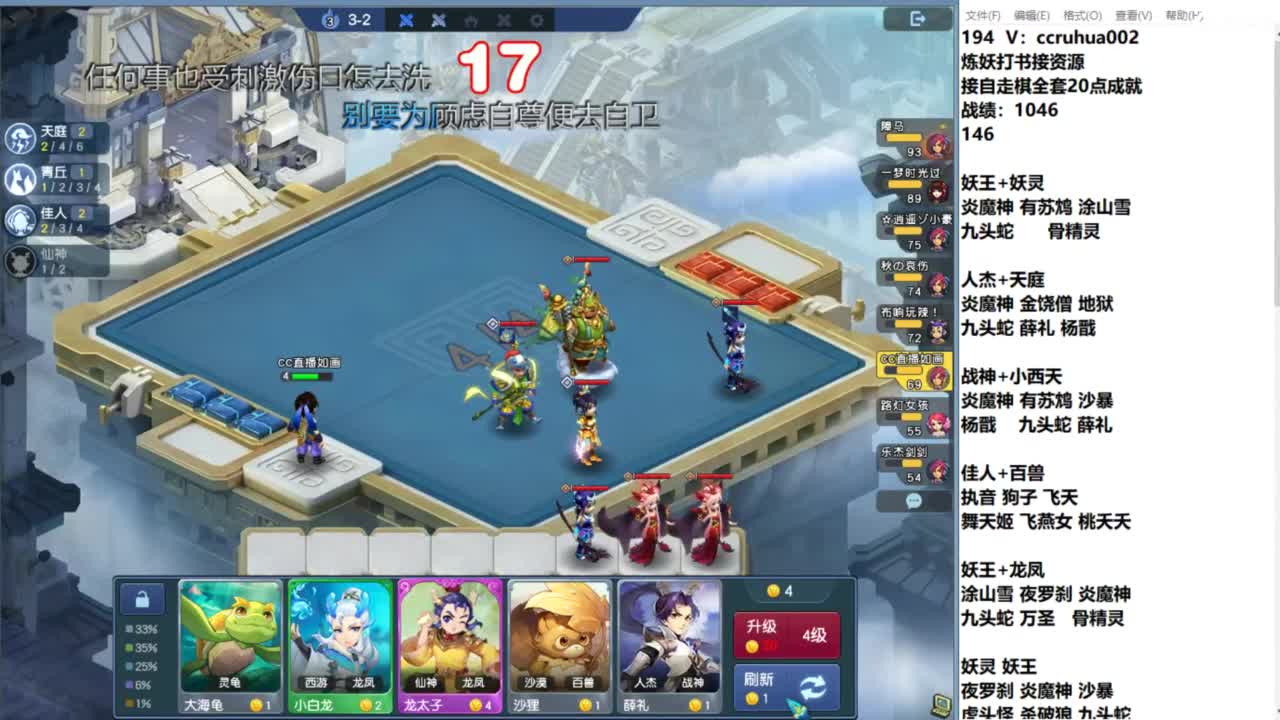 今天完自走棋 第3段