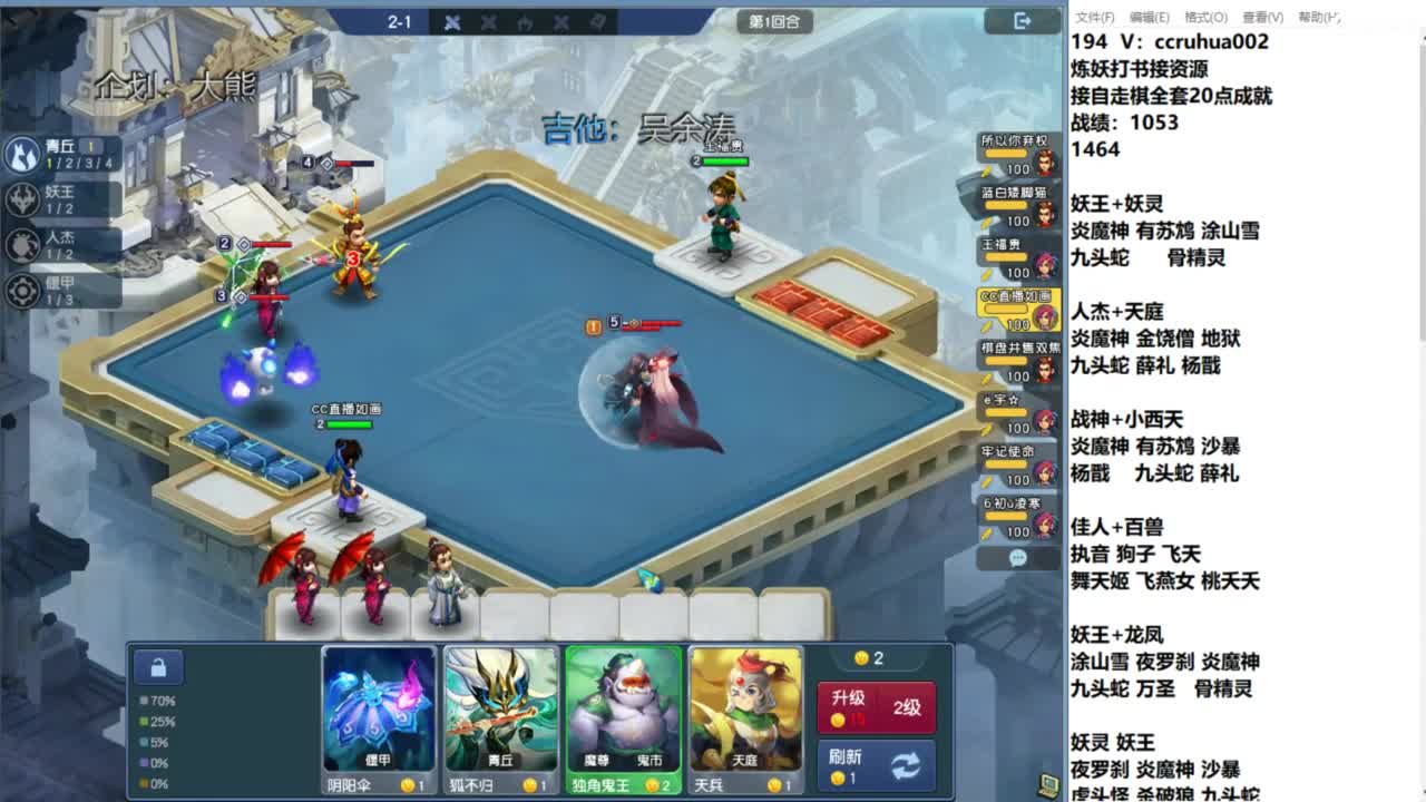 今天完自走棋 第4段