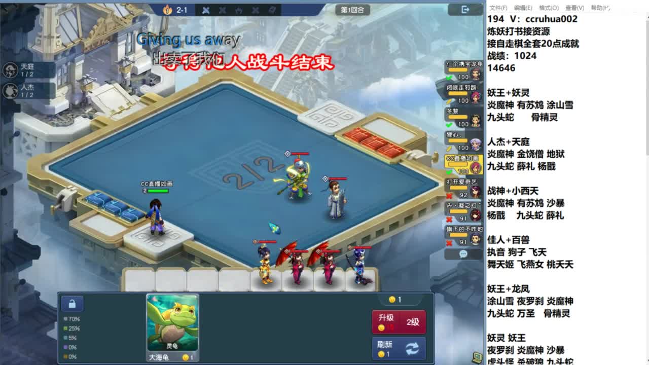 今天完自走棋 第5段