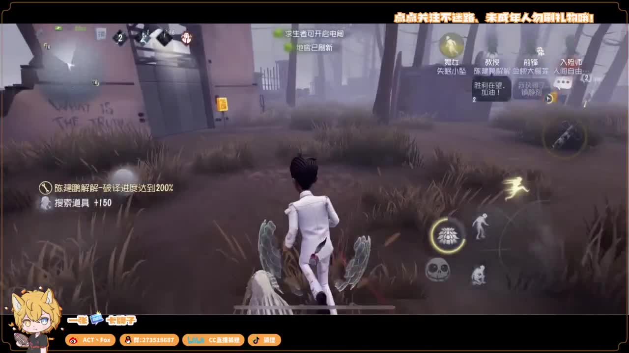 你人怪好嘞 第2段