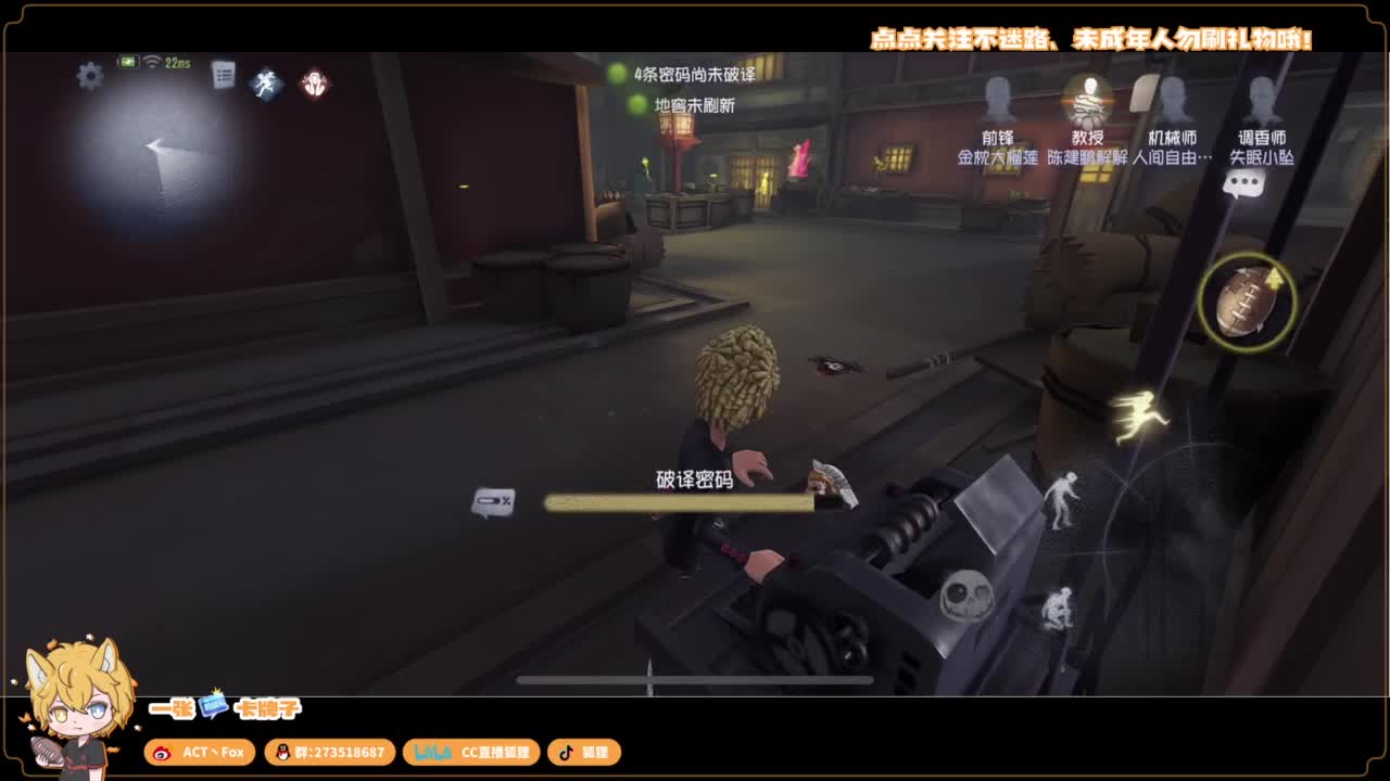 你人怪好嘞 第3段