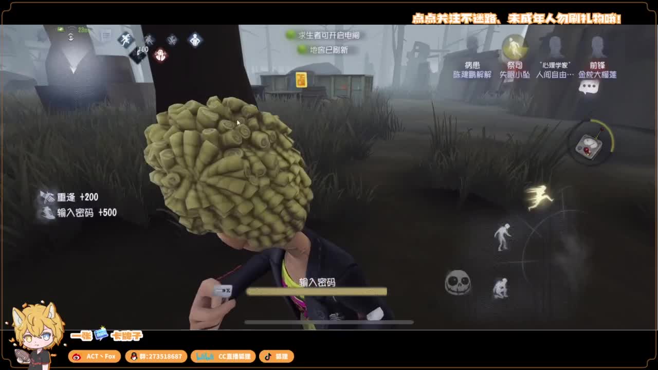 你人怪好嘞 第4段