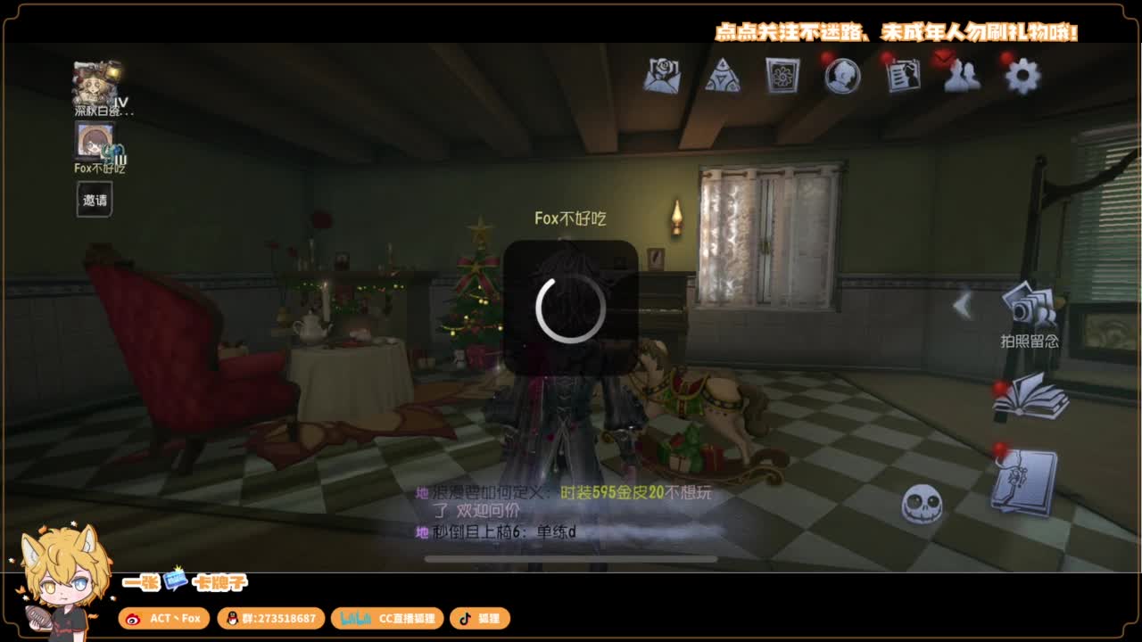 你人怪好嘞 第5段