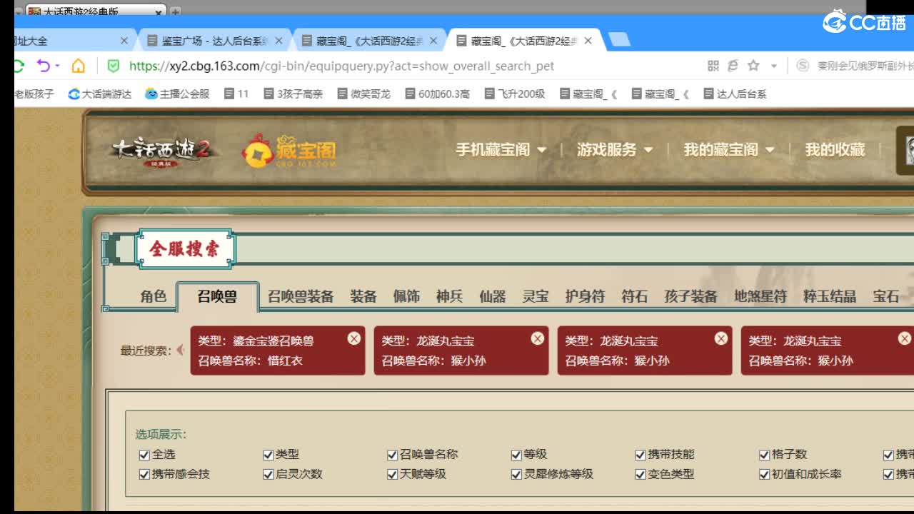 估价配装专业负责的主播 第1段