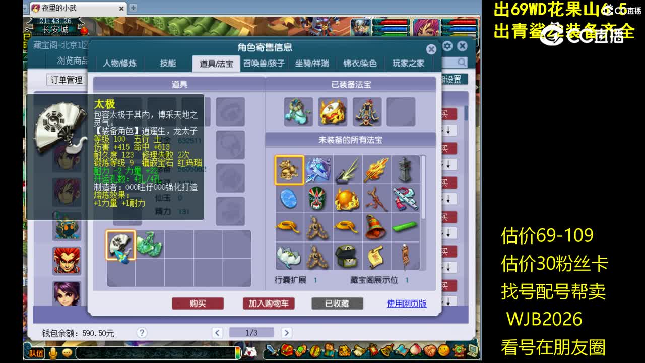 【主播点评】凌波城