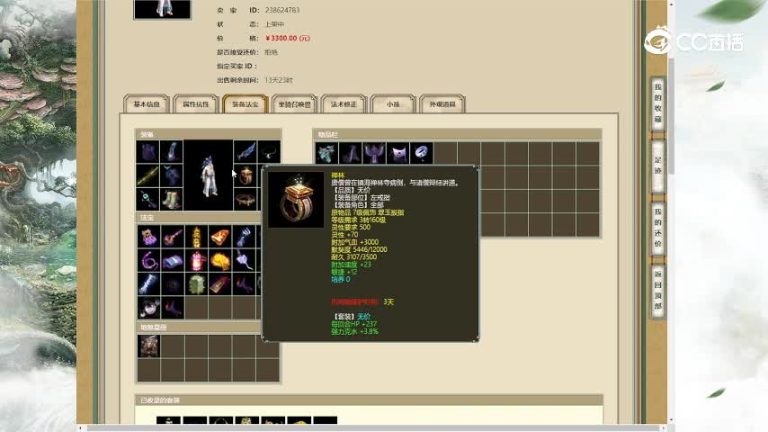 凌烟阁165男仙3300