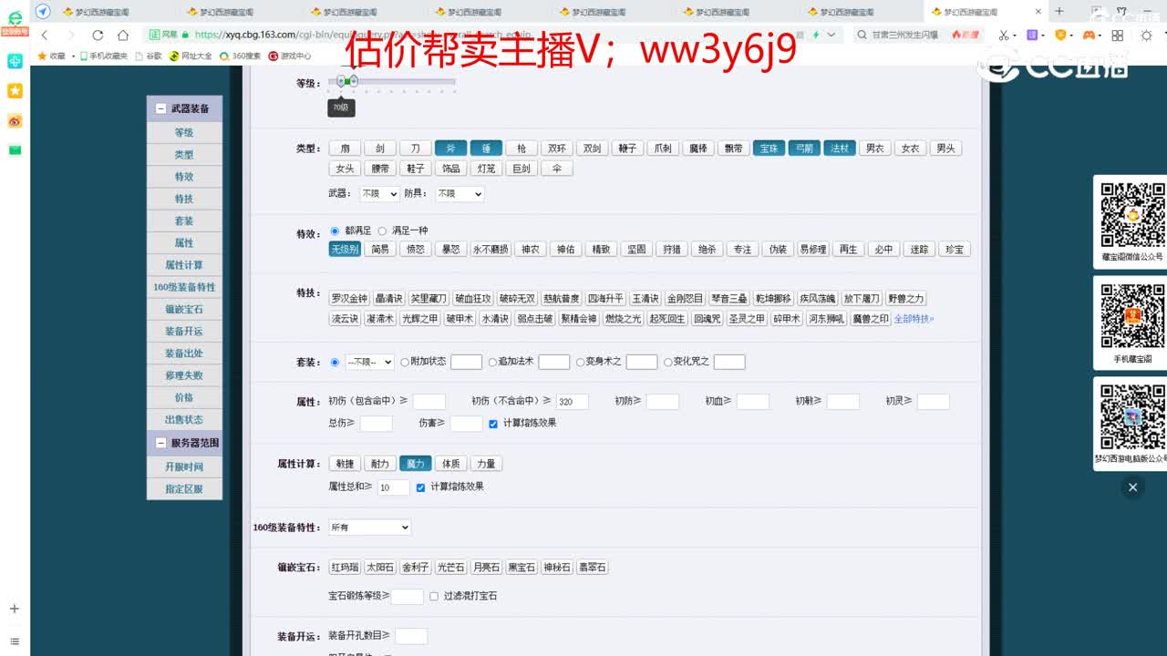 【主播点评】魔王寨