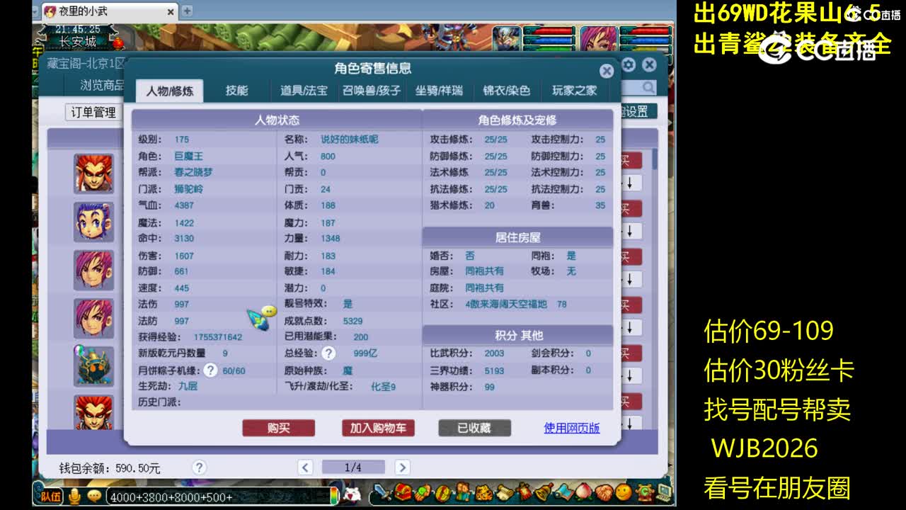 【主播点评】狮驼岭