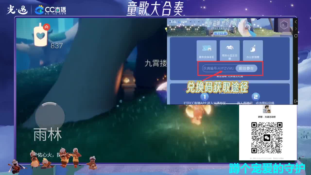 邂逅温暖 感恩遇见 第2段