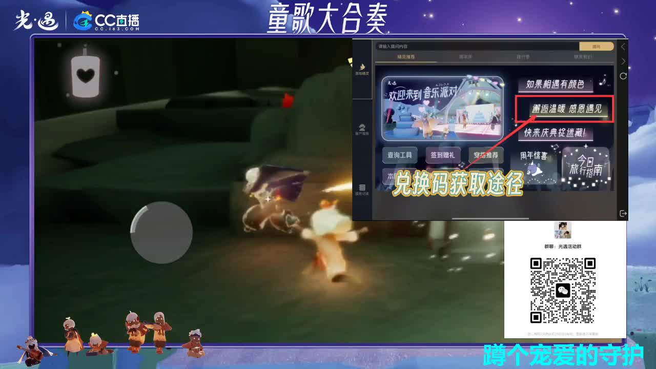 邂逅温暖 感恩遇见 第6段