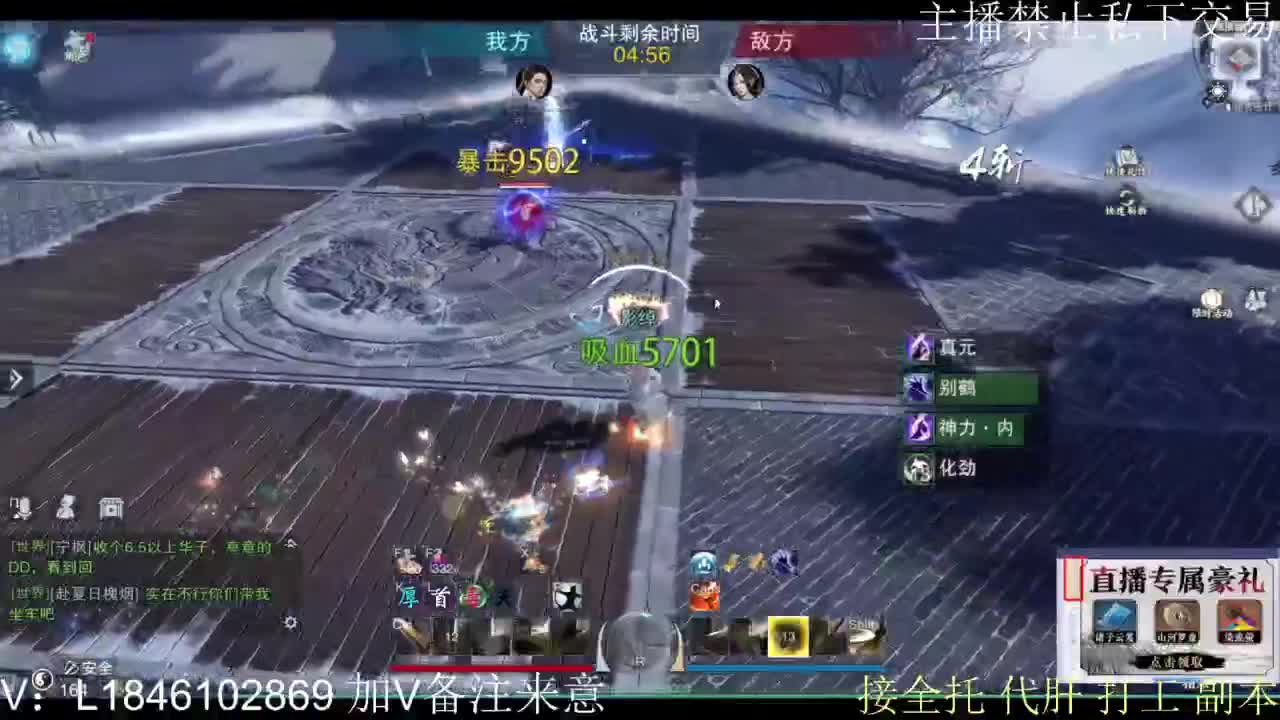 一梦2.0副本开荒 第3段