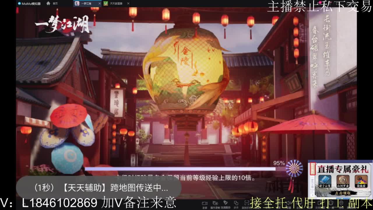 一梦2.0副本开荒 第4段