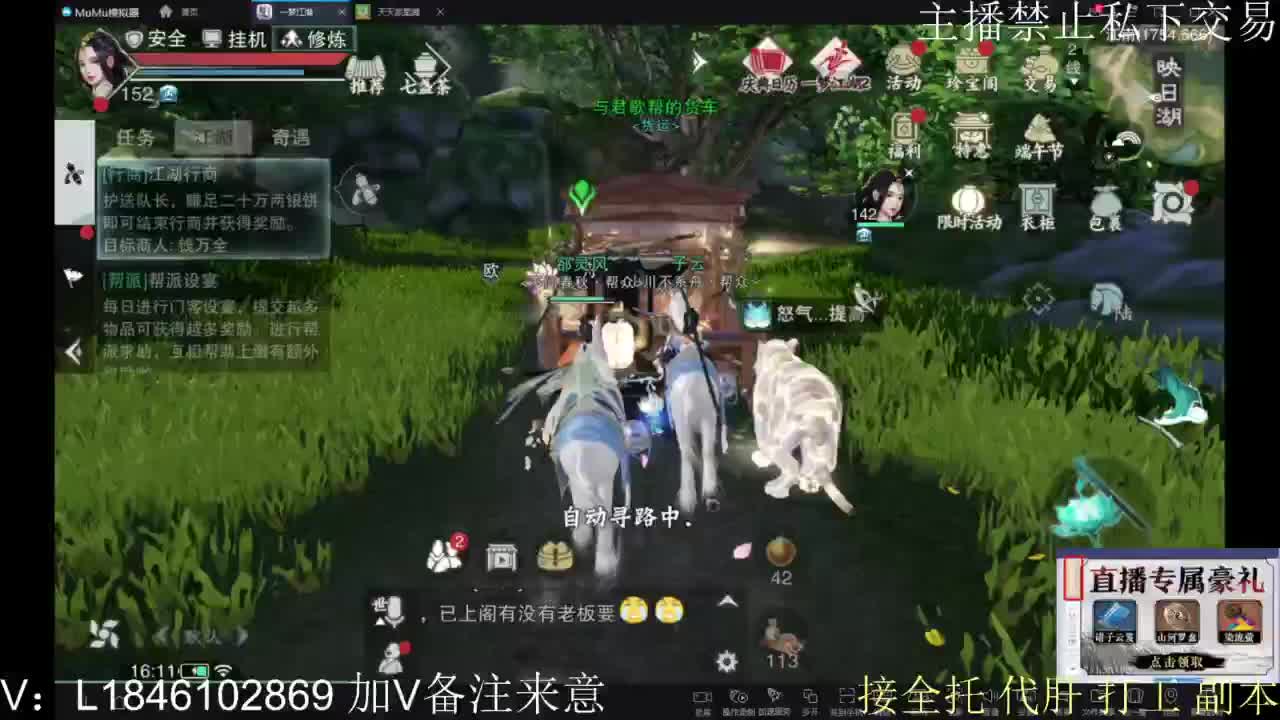 一梦2.0副本开荒 第5段