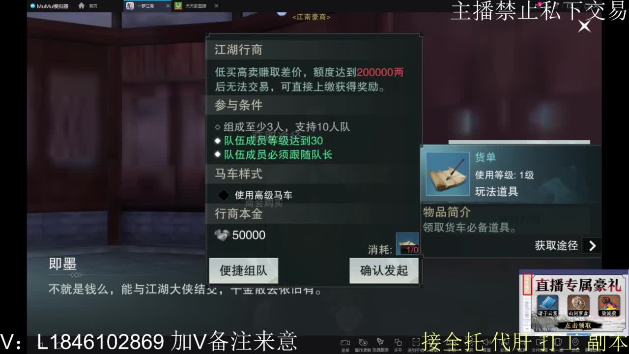 一梦2.0副本开荒 第6段