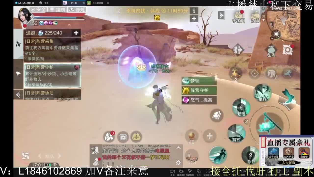 一梦2.0副本开荒 第7段