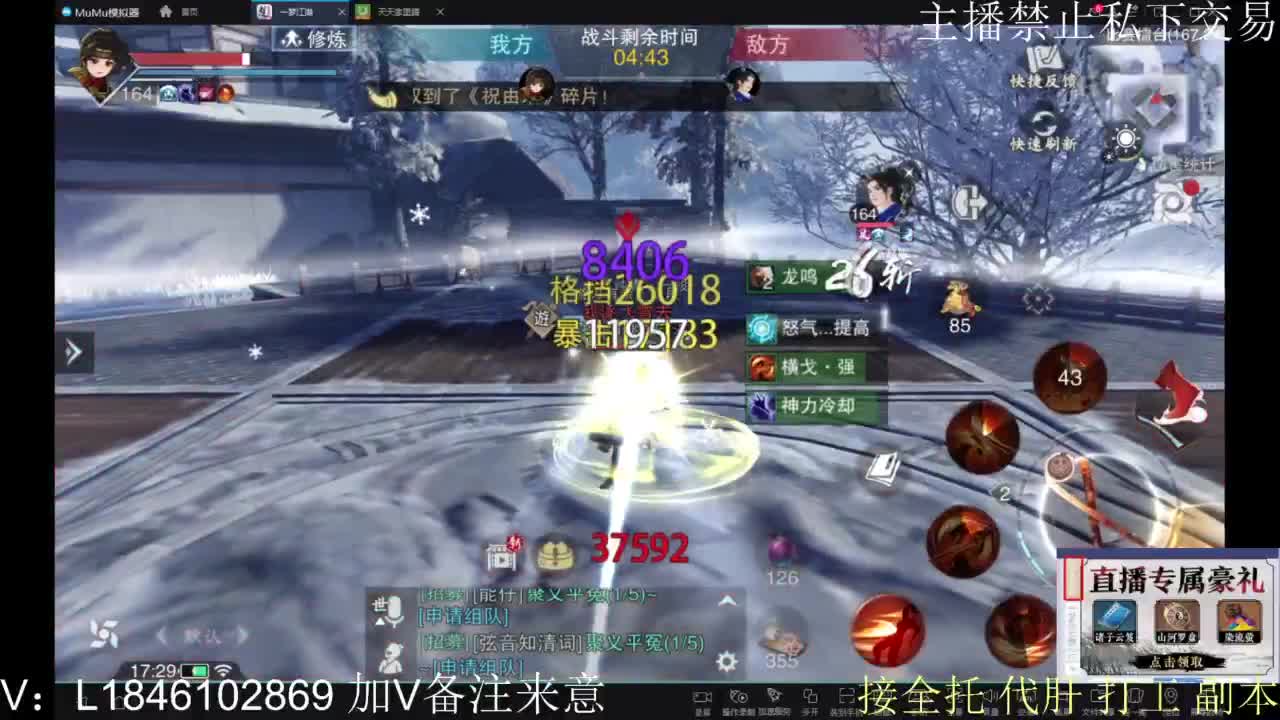 一梦2.0副本开荒 第8段