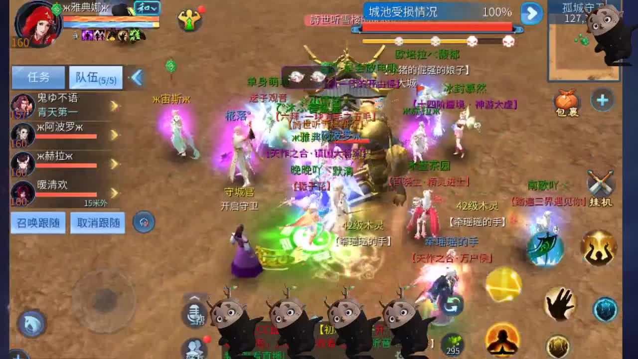 空空接托管-接资源 第12段